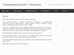 Современный дом