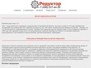 Евроредуктор