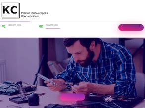 Компьютер Сервис