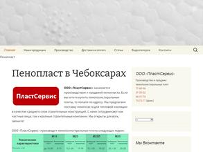 Стройпласт 21