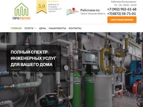 Монтажная компания