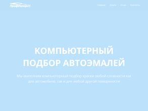 ПрофКолор21