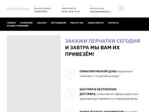 Промедикал