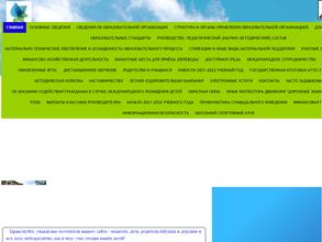 Средняя общеобразовательная школа №50 им. В. Алексеева