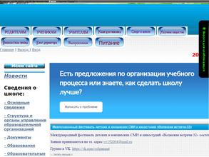 Средняя общеобразовательная школа №9