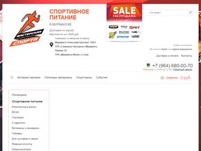 Мастерская спорта