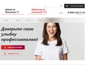 Зубной кабинет на Ленинском проспекте, 71