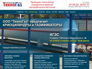 ТехноГаз
