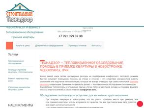 Компания по независимому техническому надзору