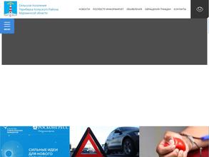 Администрация сельского поселения Териберка