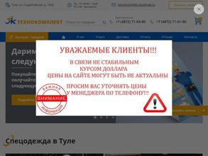 Технокомплект