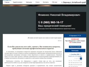 Юридическая компания