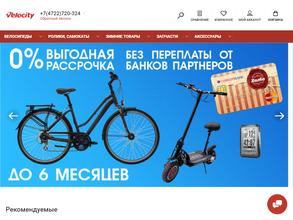 Вело-Сити