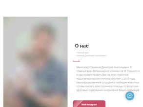 Ветеринарная клиника на М.Горького