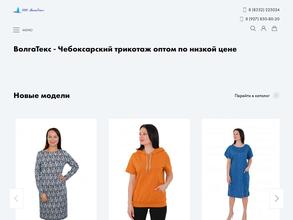 ВолгаТекс