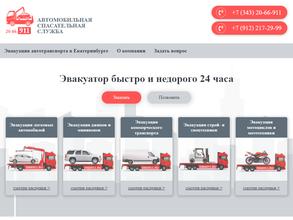Автомобильная спасательная служба