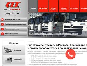 Автотехника