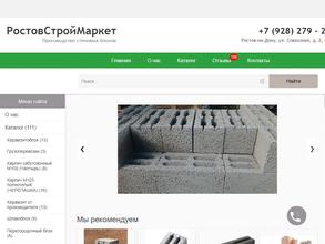 РостовСтройМаркет