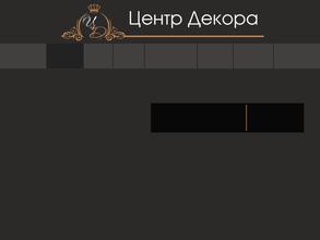 Центр Декора