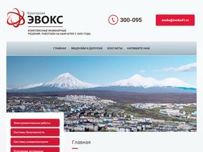 Компания эвокс