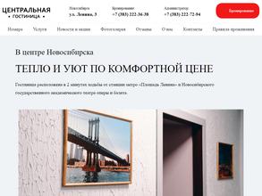 Центральная