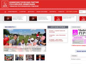 Коммунистическая партия Российской Федерации