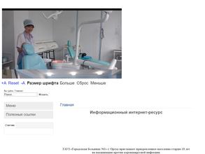 Поликлиника