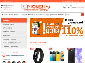 Phone31.ru