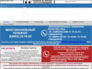 Городская клиническая поликлиника №1