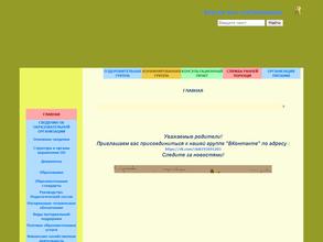 Детский сад №1