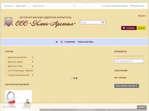 Ключ-Арсенал