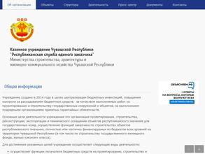 Республиканская служба единого заказчика