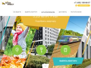 Профи-инвест