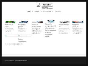 ТехноBox