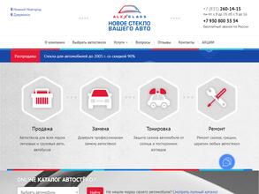 АлексГласс