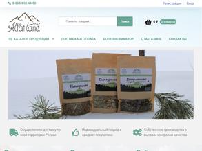 Травы Горного Алтая