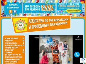 Праздник-проказник