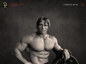 Arnold gym
