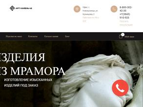 Арт-камень42