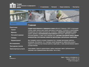 Студия искусственного и природного камня