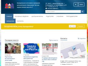 Детская художественная школа №2
