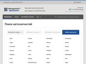 Автодрайв42