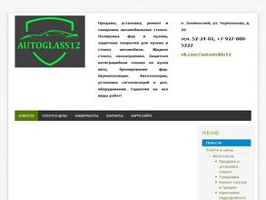 Автостекло12