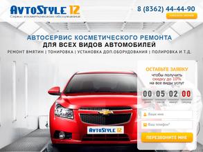 Avtostyle12