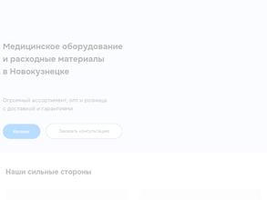 МедТехника Новая