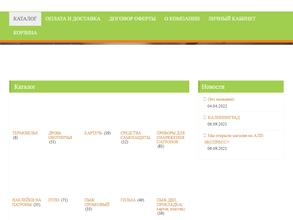 Бийская дробь