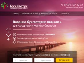 БухСтатус
