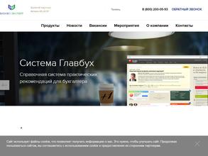 Бизнес-эксперт