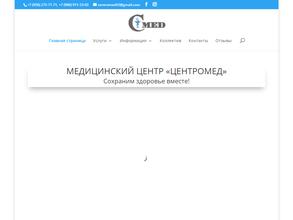 Центромед