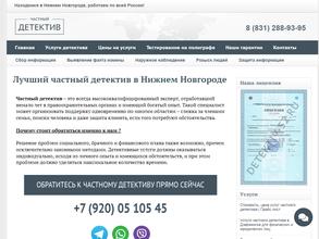 Частный детектив